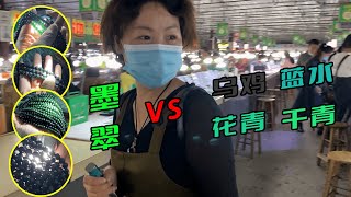 墨翠珠链有打灯透翠的吗？墨翠和蓝水乌鸡干青花青又有什么区别？走，一并解答！