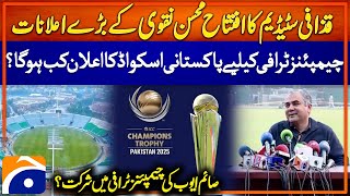 PCB Chairman Mohsin Naqvi's Press Conference at the new-look Gaddafi Stadium | Geo News