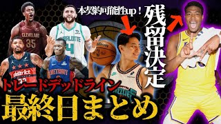 【最速動き丸わかり!!】祝八村残留!!河村のライバルが減りました#nba #八村塁 #クーズ男 #レイカーズ #グリズリーズ #シュルーダー #サンズ#河村勇輝 #グリズリーズ