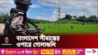 গু*লিবিদ্ধ নারীসহ ৫ রোহিঙ্গা আশ্রয় নিলেন টেকনাফে | Cox's Bazar Border | Independent TV