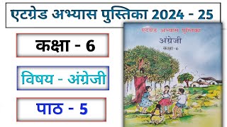 एटग्रेड अभ्यास पुस्तिका 2024 25 कक्षा 6 अंग्रेजी पाठ 5 // Atgrade Abhyas Pustika Kaksha 6 Angreji