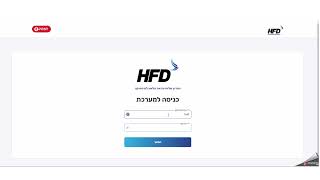 סרטון הדרכה ממשק לקוחות HFD / EPOST