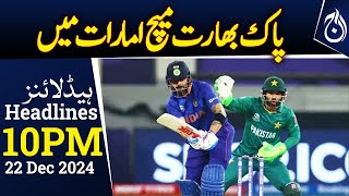 India-Pakistan match to be played in UAE - 10PM Headlines - Aaj News