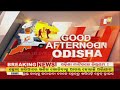 🔴live 2pm bulletin good afternoon ଓଡ଼ିଶା 19th january 2025 odishatv otv