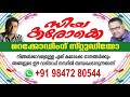 എന്‍റെ കുറവുകൾ ക്ഷമിക്കുന്നവൻ ente kuravukal kshamikkunnavan kester christian songs karaoke with