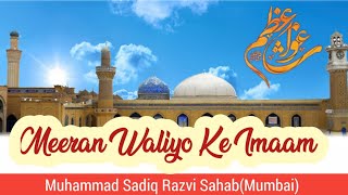 Meeran Waliyo ke Imam In a Unique Style || By Sadik Razvi