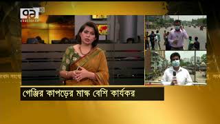 একটু একটু করে শিথিল হচ্ছে লকডাউন | News | Ekattor TV