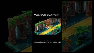 『 スーパーマリオRPG』 クッパってかわいいよね　 #shorts