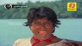 Jagathi Mala Fight (Ethiralikal-1982)