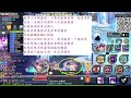 楓之谷m 困難雅坎實戰影片 圖文全攻略 maplestory m hard archon walkthrough 香噴噴嗚啦啦