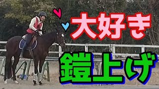 【鎧上げ】なんか駈歩がしっくりこない！こんな時はやっぱこれでしょ！股が痛い〜