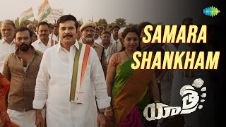 Samara Shankham Video Song | Yatra Movie | YSR | Mammootty | Krishna Kumar