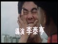 挑情 flirting 預告 trailer｜萬梓良｜青木佑子｜吳少剛｜玄智慧｜8號電影院 hk movie｜香港電影01