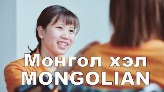 熊本県で介護福祉士を目指しませんか？（for international students）Mongolian subtitles Монгол хэл