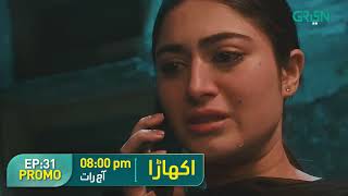 Akhara Episode 31 | Promo | Feroze Khan | Sonya Hussyn | Green TV