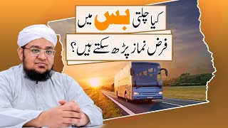 Kya Chalti Bus Main farz Namaz Par Sakty Han ? Safar Main Namaz #Shorts | Mufti Qasim Attari