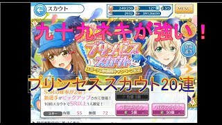 【ハチナイ】八月のシンデレラナインの実況part.27（新ガチャ20連）