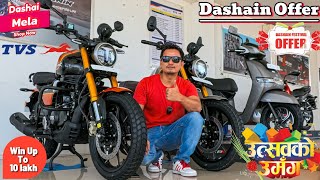 TVS Bikes DASHAIN OFFERS🔥 😱 | Tvs Bikes Price in Nepal 2024🇳🇵.