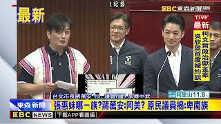 最新》阿妹經紀人為跨年演唱會延長轟北市 李四川：沒要藝人多唱@newsebc