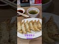 宇都宮餃子 gyoza