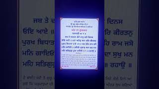 sandhia vele da hukamnama Sahib Ji #goldentemple #harmandirsahiblivekathatoday #harmandirsahib