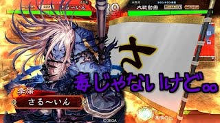 傾国で覇王(仮)を目指す【#三国志大戦4 Ver.1.0.0D】実況Part17　5枚傾国 VS 4枚王異バラ 『李儒がMVP』