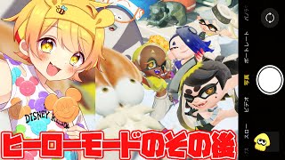 【スプラトゥーン3】ヒーローモード完全100%クリア後の世界がエモすぎたwwwwwwwwwwwww