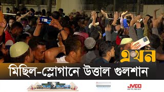 খালেদা জিয়াকে একনজর দেখার অপেক্ষায় হাজারো নেতাকর্মী | Khaleda Zia | Ekhon TV