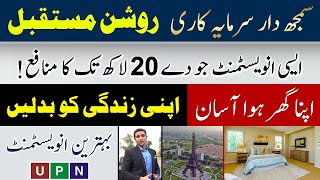 Best Investment Of 2025 | Luxury Apartments | Bahria Town Lahore | Huge Profit | Al Waiz Tower | UPN