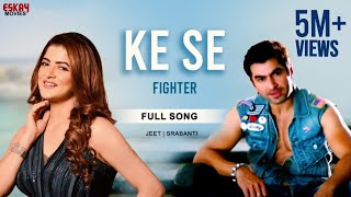 Ke Se (Full Video) | Jeet | Srabanti | Shaan | Monali Takur | Fighter | Eskay Movies