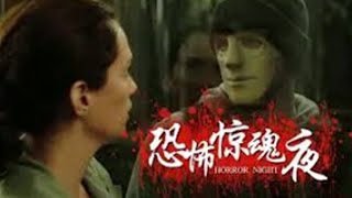 【无声夜 Hush】独居聋哑女士深夜遭遇变态杀手，凭着顽强的斗志终于反杀成功！