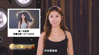 2024香港小姐競選｜致兩個月後的我：12號鍾翠詩