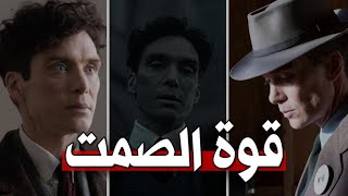 قوة الصمت | 10 أسرار ستجعلك تتقن فن الصمت