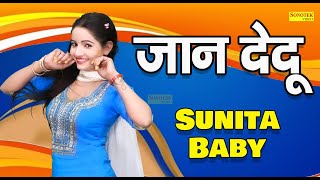 Sunita Baby | Jaan Dedu ( Official Video )  | New Dj Haryanvi Dance Video 2022 | Sonotek Dj Song