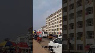 पुरी मधील #रूम सर्वोत्तम हॉटेल HOTEL पुरी समुद्राभिमुख हॉटेल