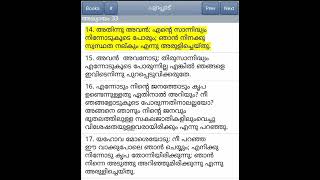 മനസ് സ്വസ്ഥത ഇല്ലാതെ ഇരിക്കുന്നവർക്ക് ഉള്ള കർത്താവിന്റെ വചനം ഈ ദിവസം വിശ്വാസത്തോടെ ഏറ്റെടുക്കാം