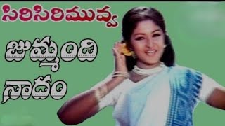 jummandhi nadham song#telugu hit songs #golden hits#oldsongs#90s#80s#super hits#jayapradha hits