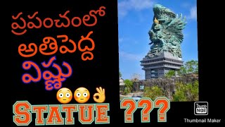 Interesting facts of Indonesia || ప్రపంచం లో అతిపెద్ద విష్ణు statue 😳😳😳👌 #factshorts #f3