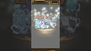 パズドラ　星6フェス限確定ガチャ引いてみた！（無料）