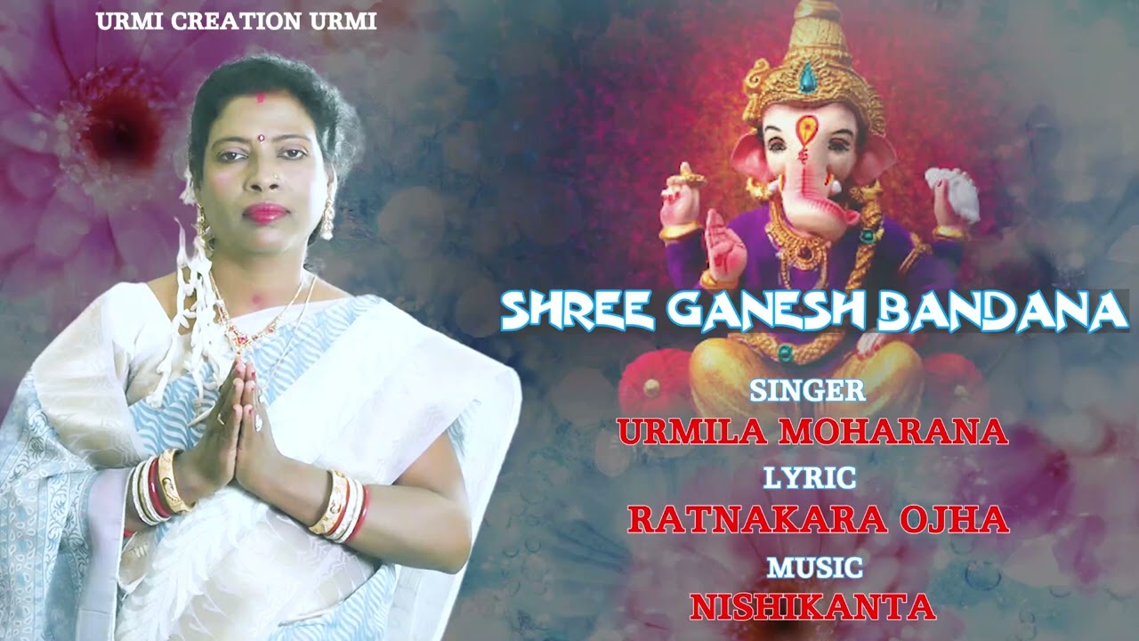 Shree Ganesh Bandana/Lyric-Ratnakar Ojha/Voice-Urmila/Music-Nishikanta ...