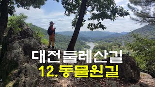 대전둘레산길12.동물원길(장안봉.해철이봉.첨산.만성산.국사봉.보문산)