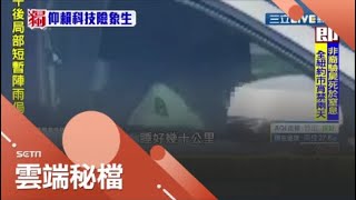 又是自動駕駛?! 國道\