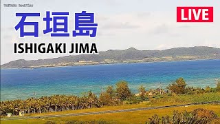 【LIVE】石垣島ライブカメラ（名蔵湾・フサキビーチ） ／ ISHIGAKIJIMA OKINAWA JAPAN