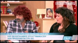 Entertv: Τα γέλια της Ελένης Μενεγάκη και... ο οργασμός! Μενεγάκη: «Μας ξέκανες όλους...»