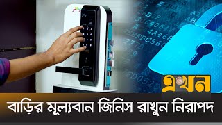 মূল্যবান জিনিসের নিরাপত্তা নিশ্চিত করবেন যেভাবে | Digital Locker | Godrej Advantis Crystal