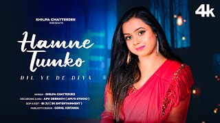 HUMNE TUMKO DIL YE DE DIYA | SHILPA | GUNAAH | HINDI COVER SONG | ROMANTIC SONG |2024
