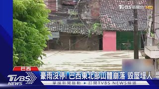 巴西暴雨不停引發土石流 山崩屋毀至少56人死亡｜TVBS新聞