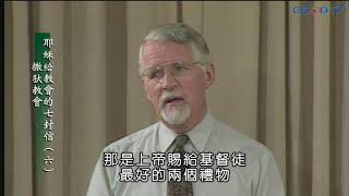 想要悔改、與神保持正確的關係，你需要時常「回想」！