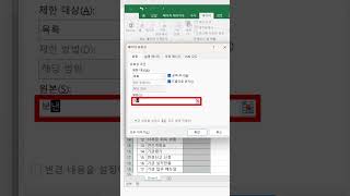 엑셀에서 '목록상자' 만들기 #Excel #엑셀 #칼퇴 #직장인