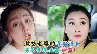 让老婆发疯的\